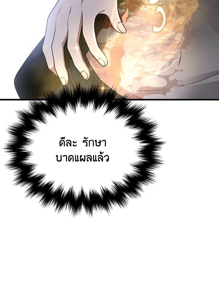Heir Of Mythical Heroes ตอนที่ 40 148