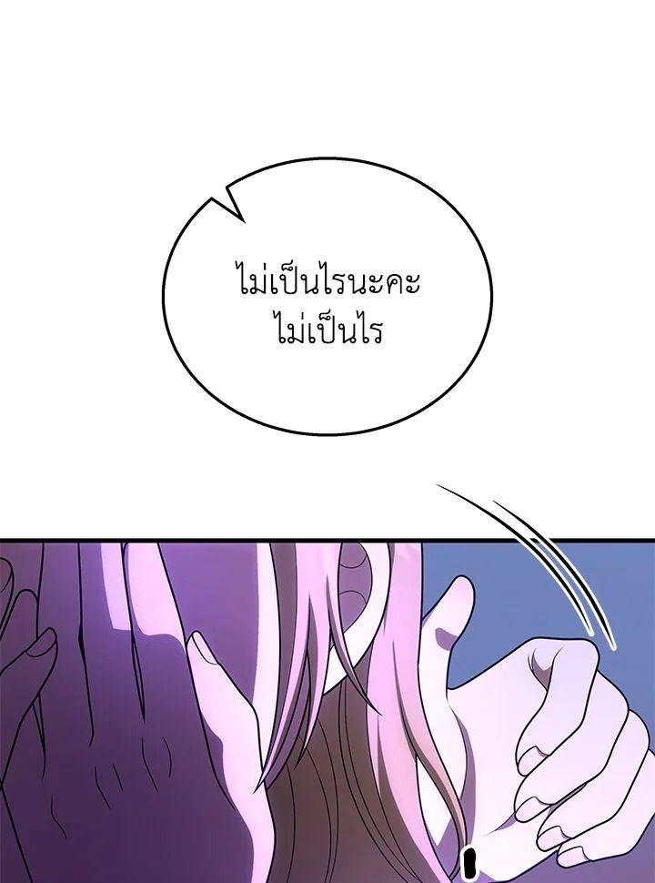 Heir Of Mythical Heroes ตอนที่ 45 148