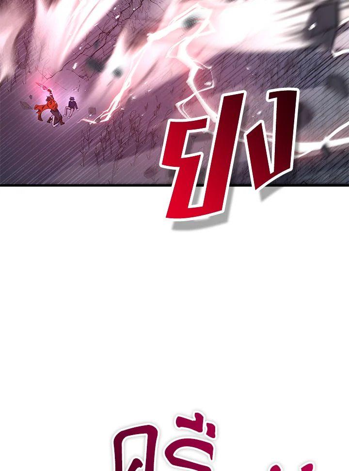 Heir Of Mythical Heroes ตอนที่ 44 14