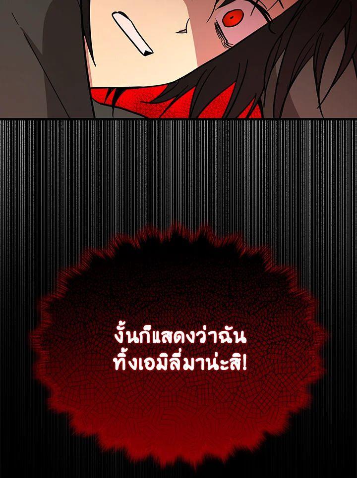 Heir Of Mythical Heroes ตอนที่ 35 14