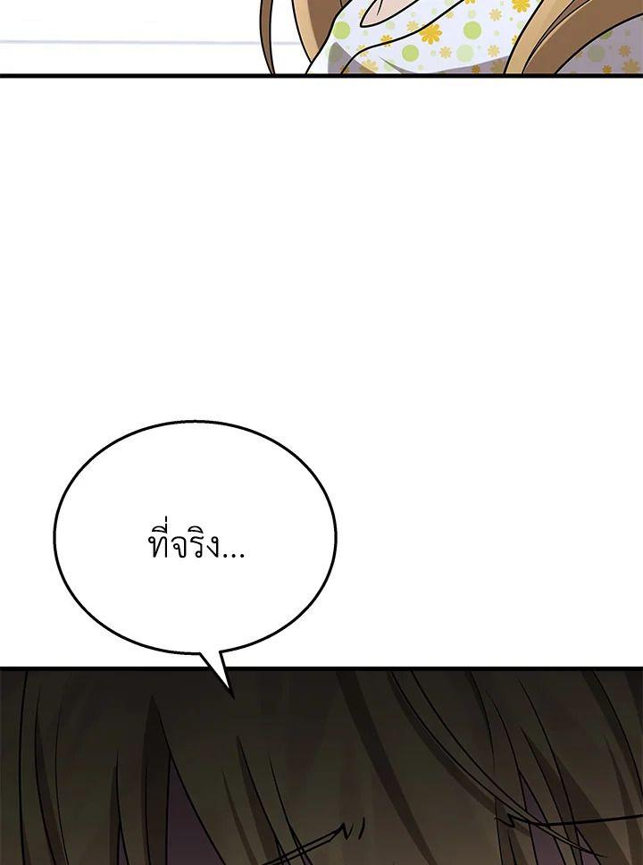 Heir Of Mythical Heroes ตอนที่ 45 14