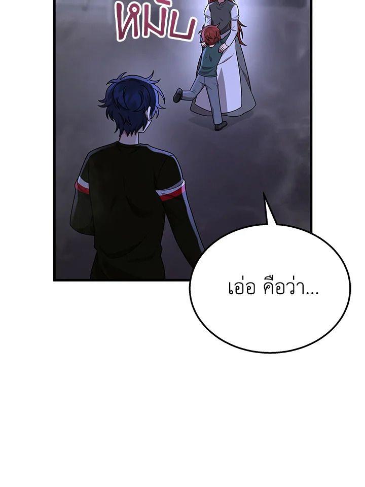 Heir Of Mythical Heroes ตอนที่ 42 150