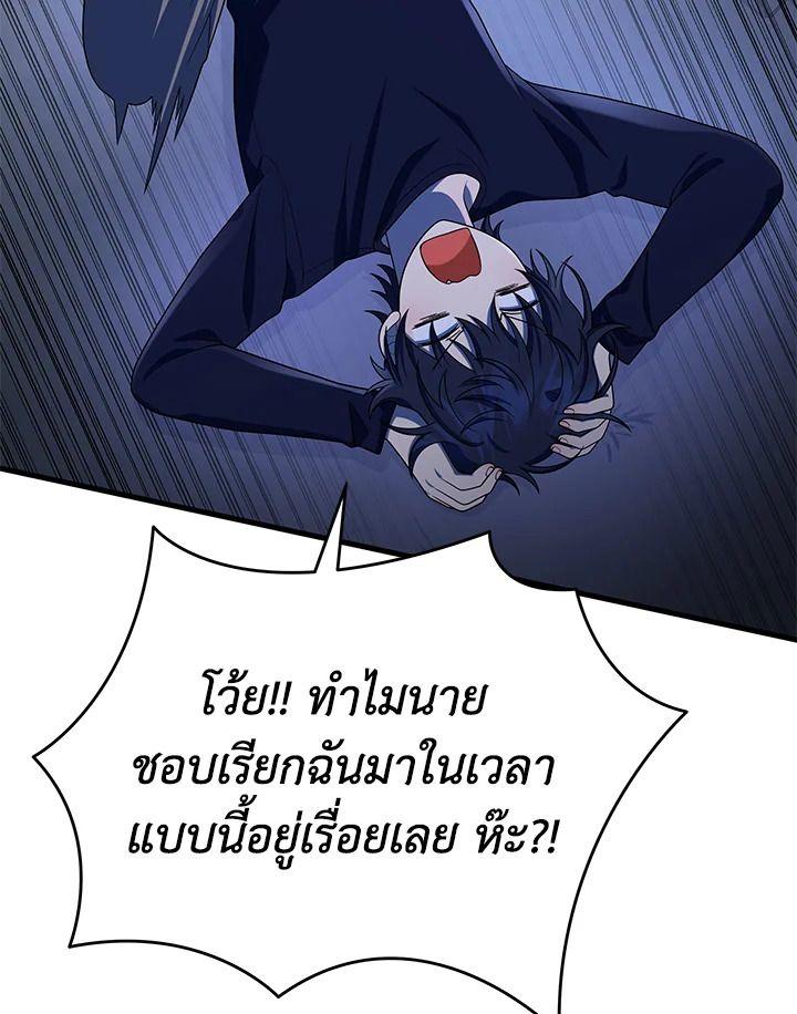 Heir Of Mythical Heroes ตอนที่ 43 150