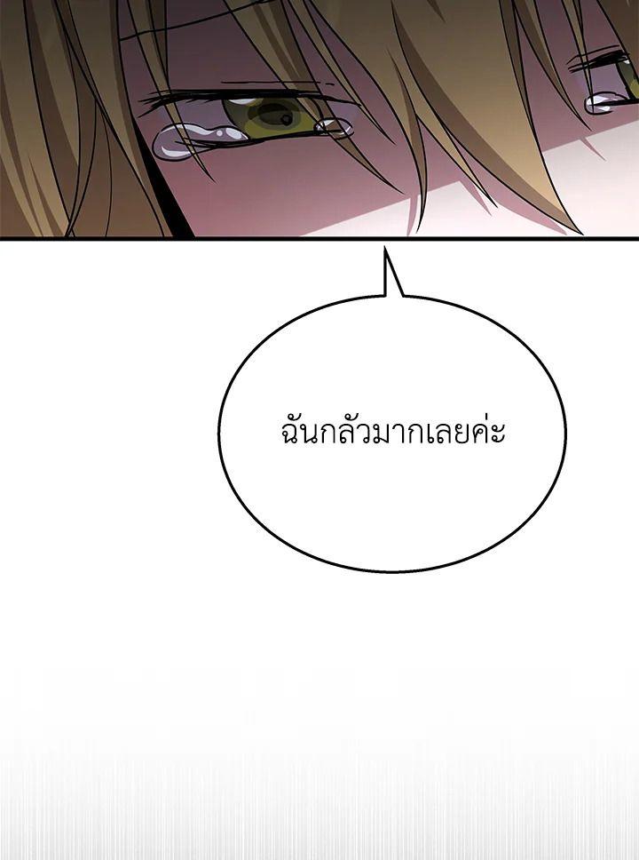 Heir Of Mythical Heroes ตอนที่ 45 15
