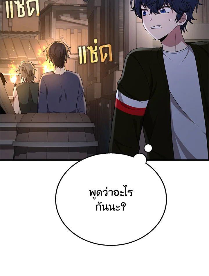 Heir Of Mythical Heroes ตอนที่ 38 150