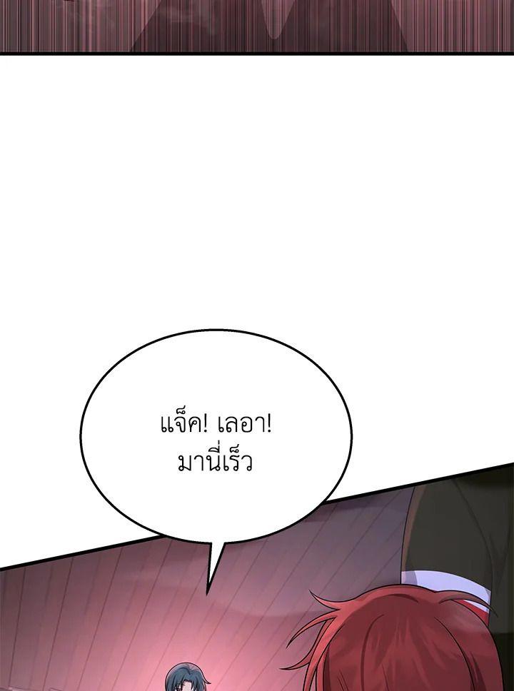 Heir Of Mythical Heroes ตอนที่ 41 15