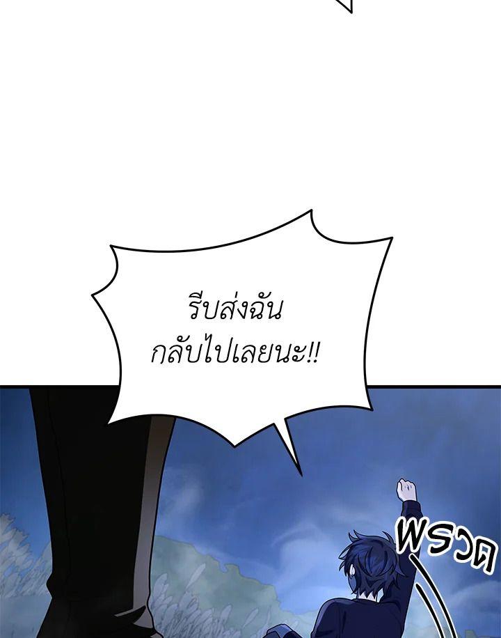 Heir Of Mythical Heroes ตอนที่ 43 151
