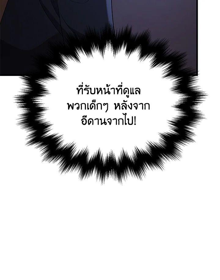 Heir Of Mythical Heroes ตอนที่ 40 152