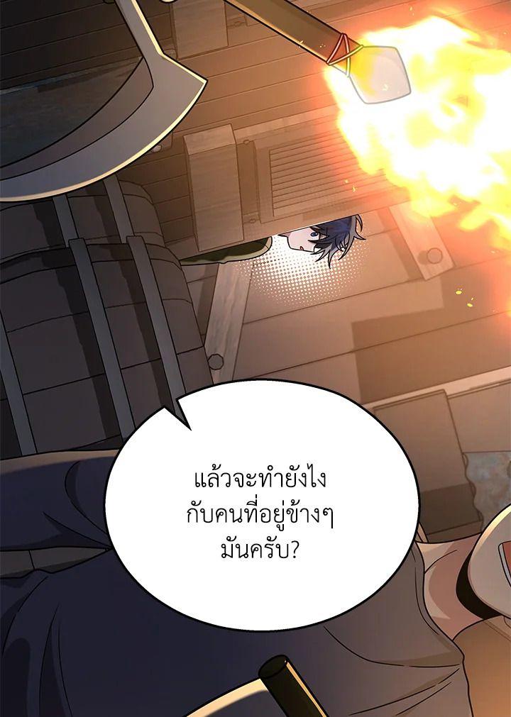 Heir Of Mythical Heroes ตอนที่ 38 152