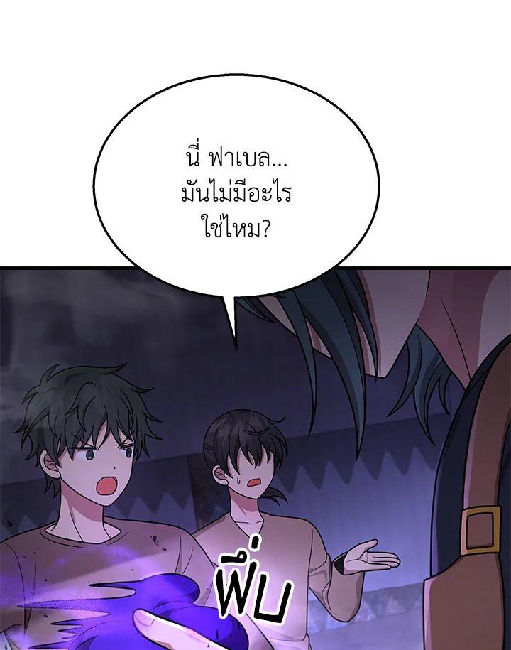 Heir Of Mythical Heroes ตอนที่ 40 153