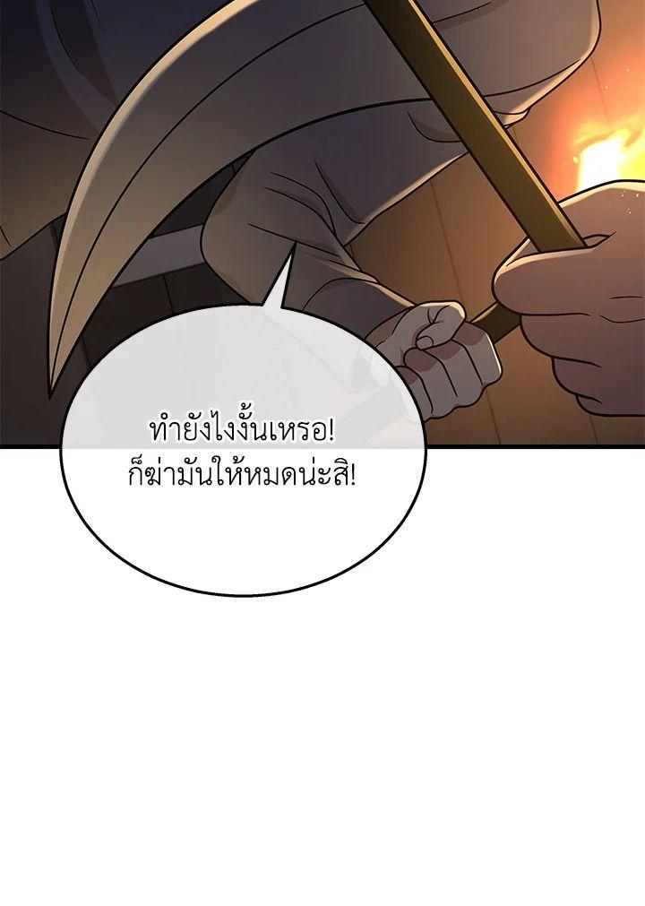 Heir Of Mythical Heroes ตอนที่ 36 153
