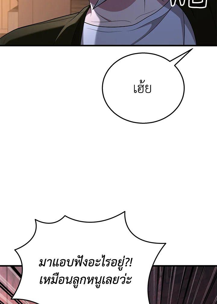 Heir Of Mythical Heroes ตอนที่ 38 155