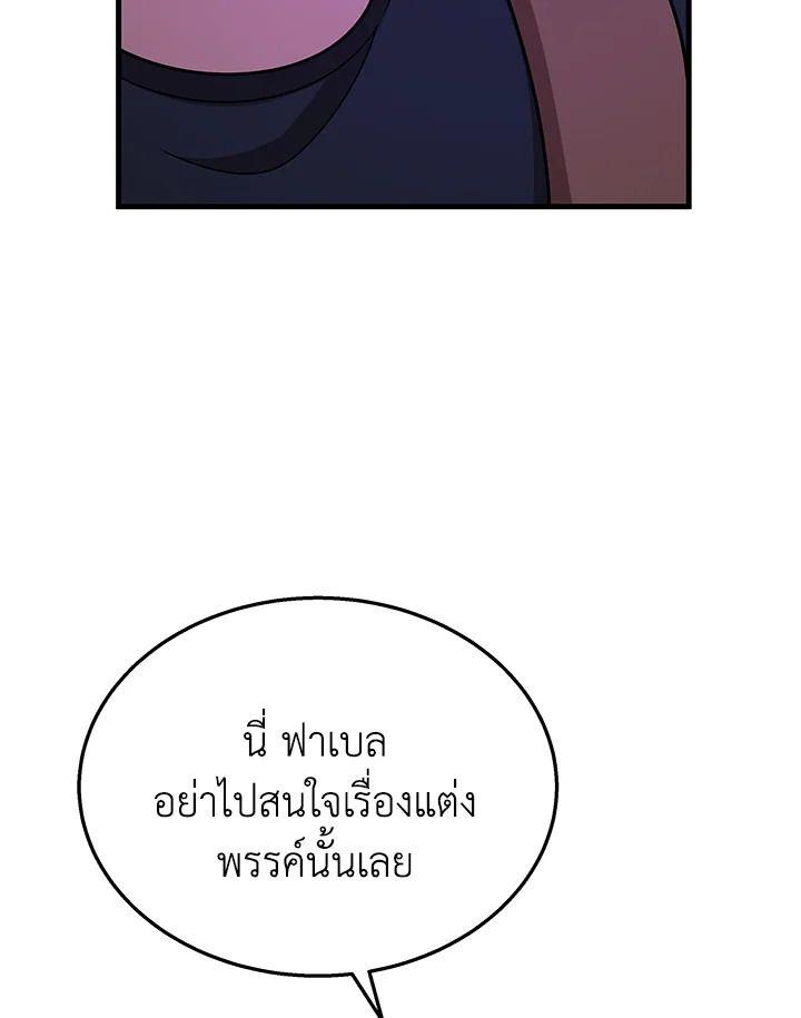 Heir Of Mythical Heroes ตอนที่ 40 156