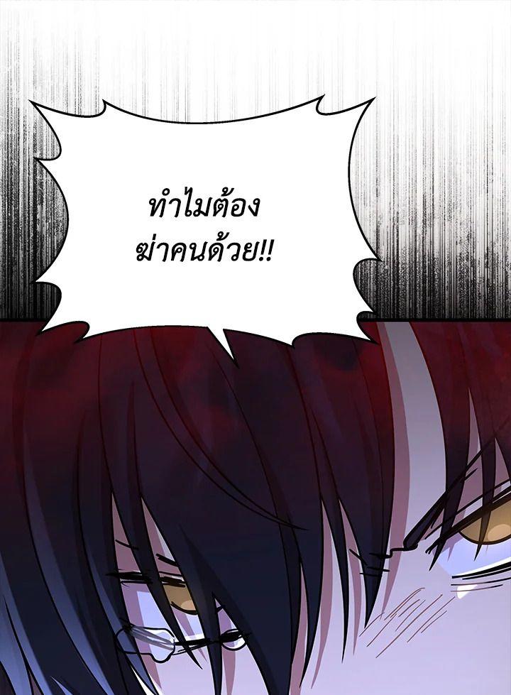 Heir Of Mythical Heroes ตอนที่ 40 15
