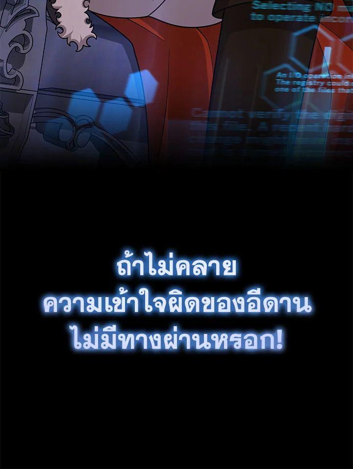 Heir Of Mythical Heroes ตอนที่ 39 15