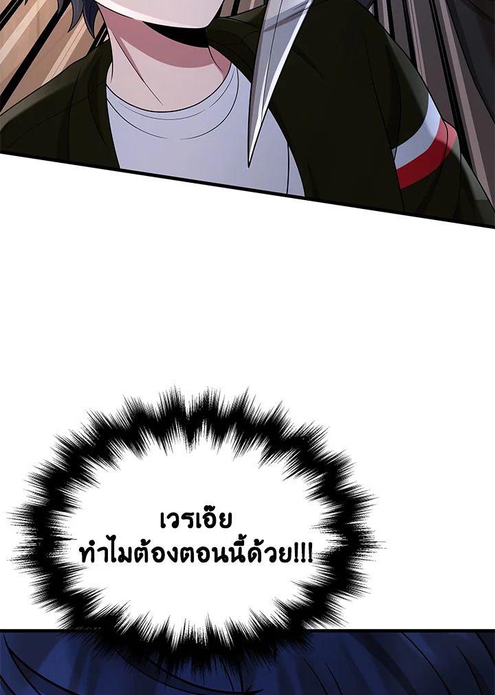 Heir Of Mythical Heroes ตอนที่ 36 157
