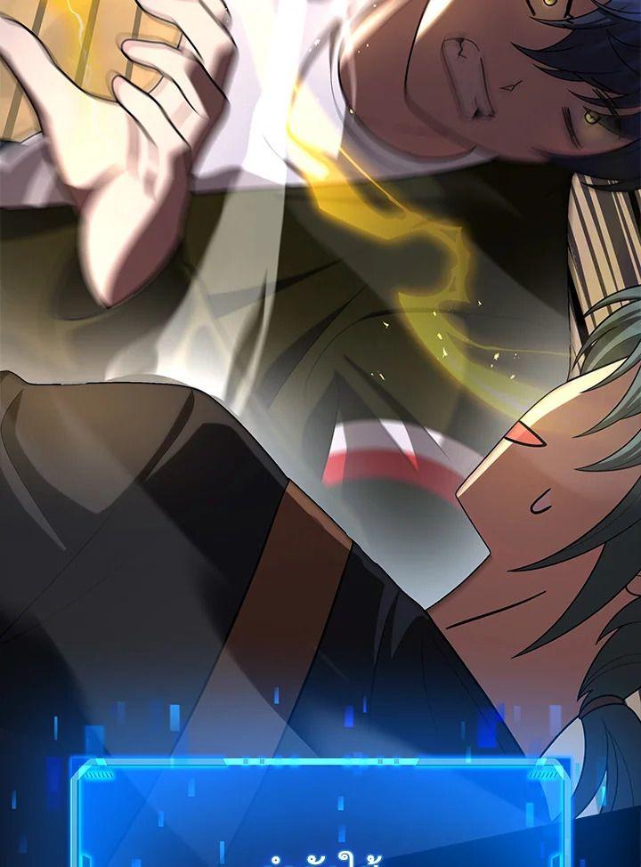 Heir Of Mythical Heroes ตอนที่ 41 158