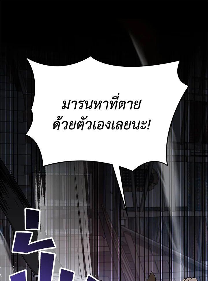Heir Of Mythical Heroes ตอนที่ 38 159