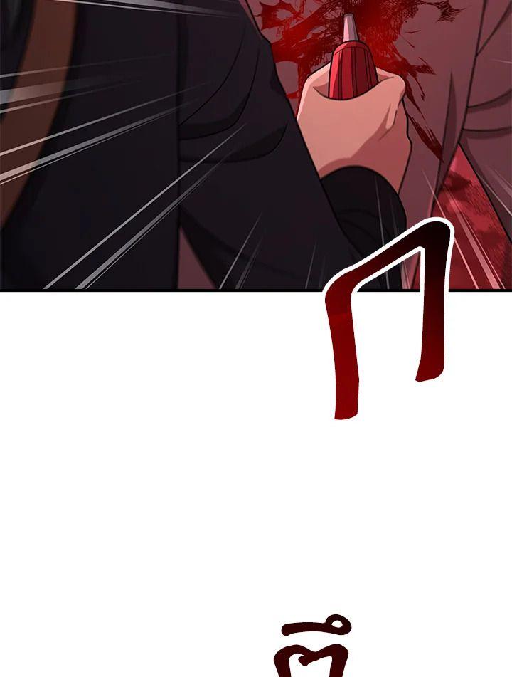 Heir Of Mythical Heroes ตอนที่ 40 159