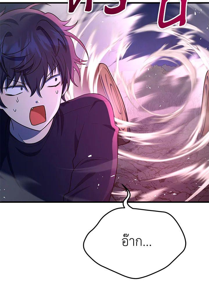 Heir Of Mythical Heroes ตอนที่ 44 15