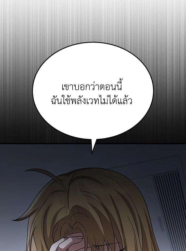 Heir Of Mythical Heroes ตอนที่ 45 16