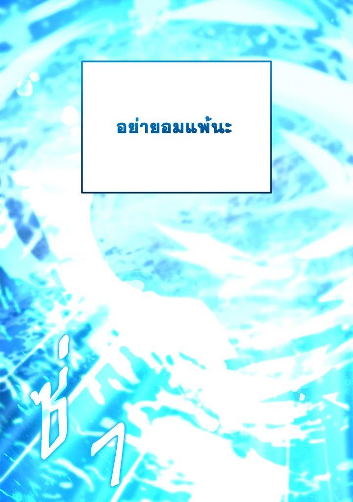 Heir Of Mythical Heroes ตอนที่ 43 16