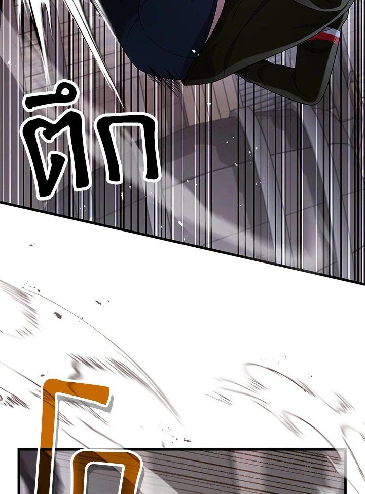 Heir Of Mythical Heroes ตอนที่ 38 161