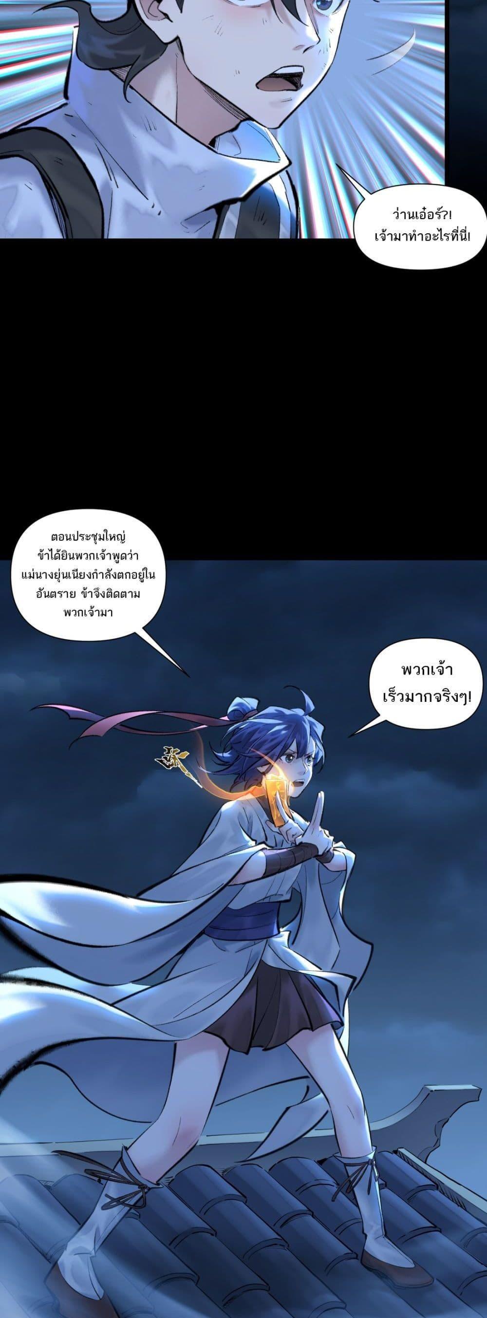 A Thought Of Freedom ตอนที่ 32 16