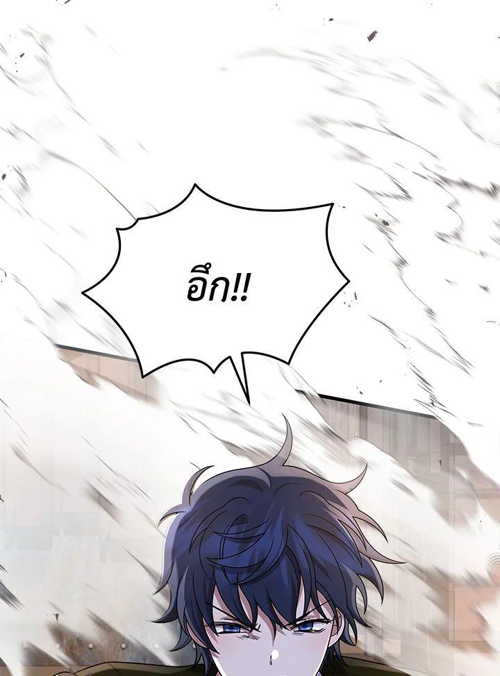 Heir Of Mythical Heroes ตอนที่ 38 163