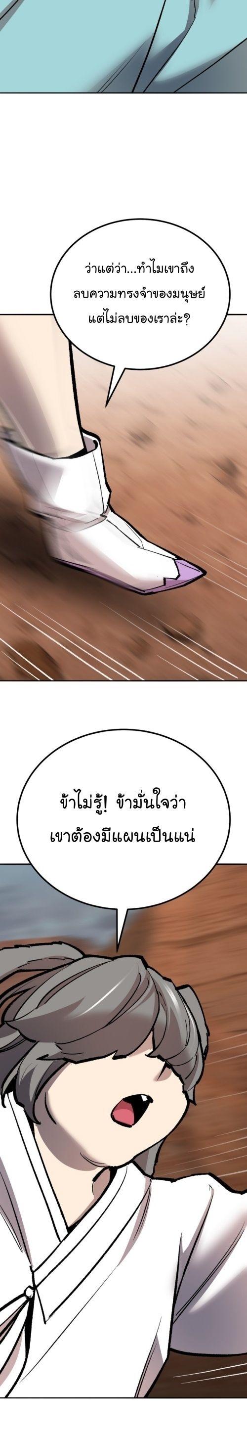 Limit Breaker ตอนที่ 148 16