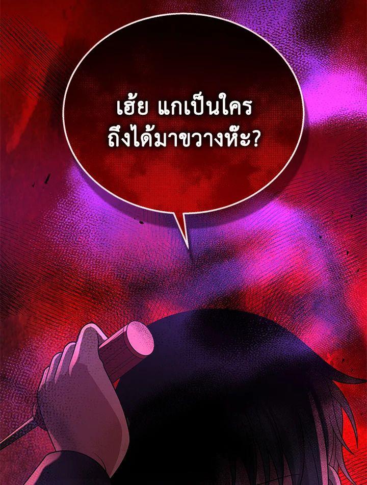 Heir Of Mythical Heroes ตอนที่ 40 163