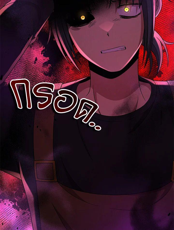 Heir Of Mythical Heroes ตอนที่ 40 164