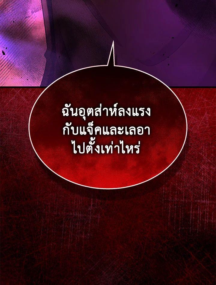 Heir Of Mythical Heroes ตอนที่ 40 165