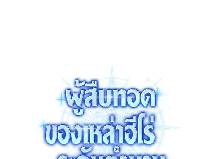Heir Of Mythical Heroes ตอนที่ 41 166