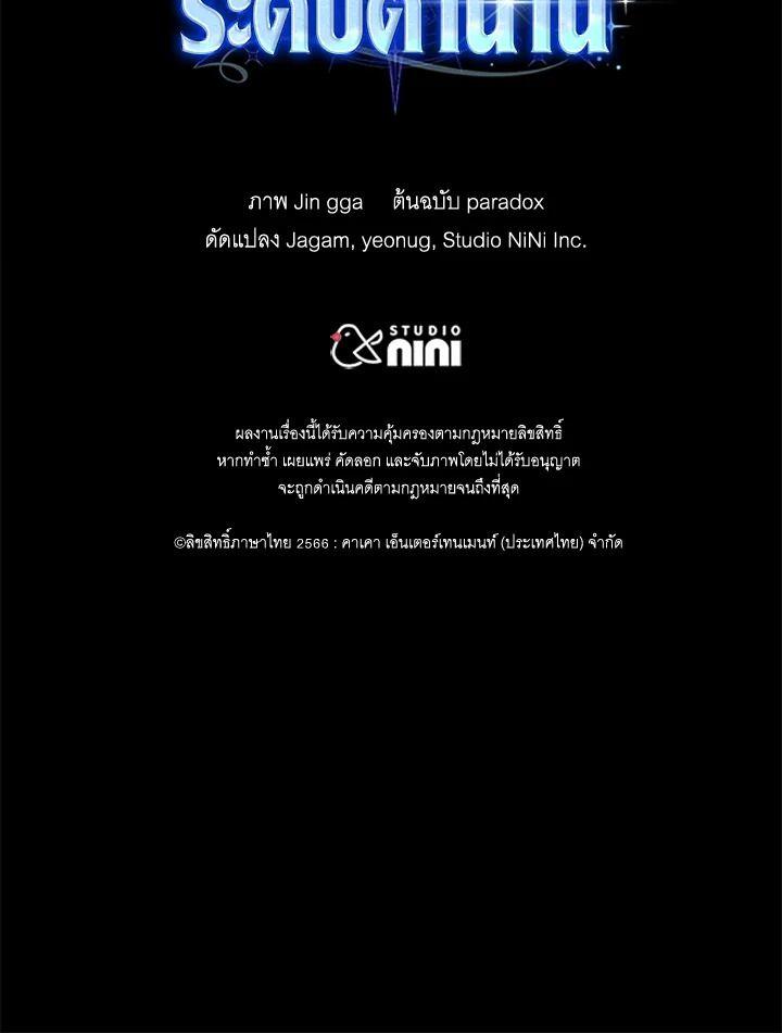 Heir Of Mythical Heroes ตอนที่ 40 167