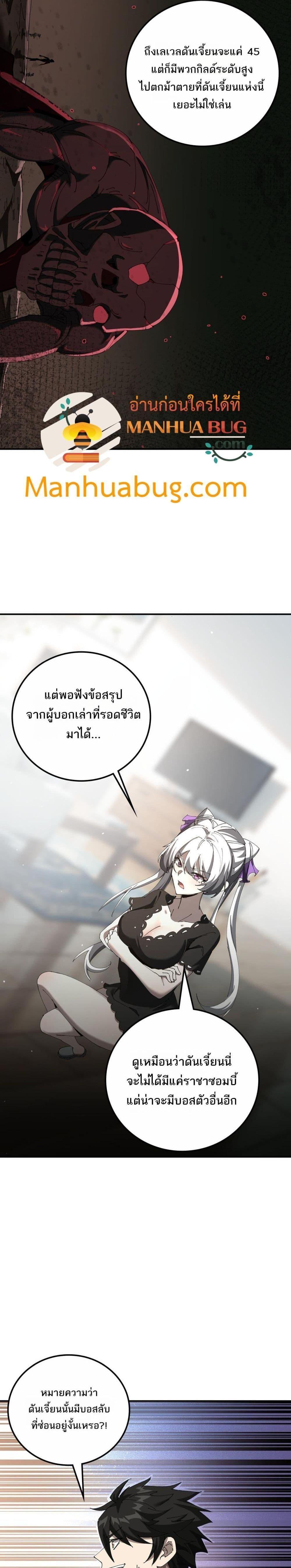 My damage is a little bit higher than 100 million ตอนที่ 15 16