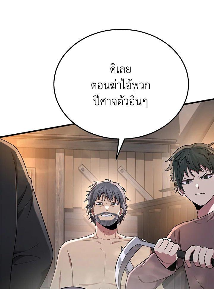 Heir Of Mythical Heroes ตอนที่ 36 167