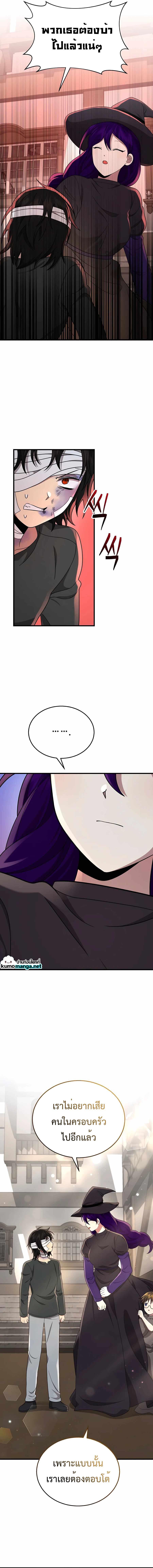 Heir Of Mythical Heroes ตอนที่ 32 16