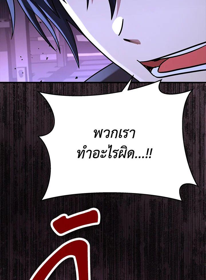 Heir Of Mythical Heroes ตอนที่ 40 16