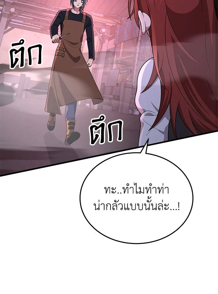 Heir Of Mythical Heroes ตอนที่ 41 16