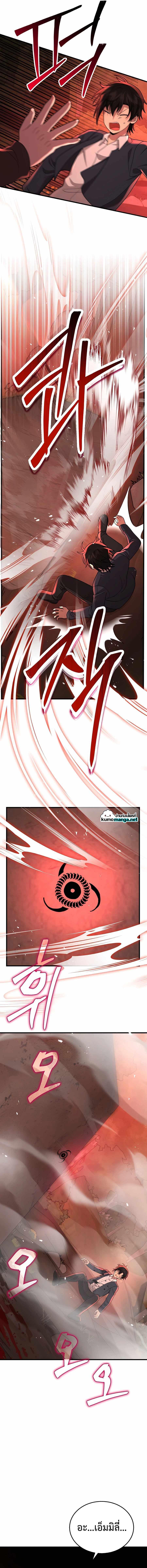 Heir Of Mythical Heroes ตอนที่ 31 16
