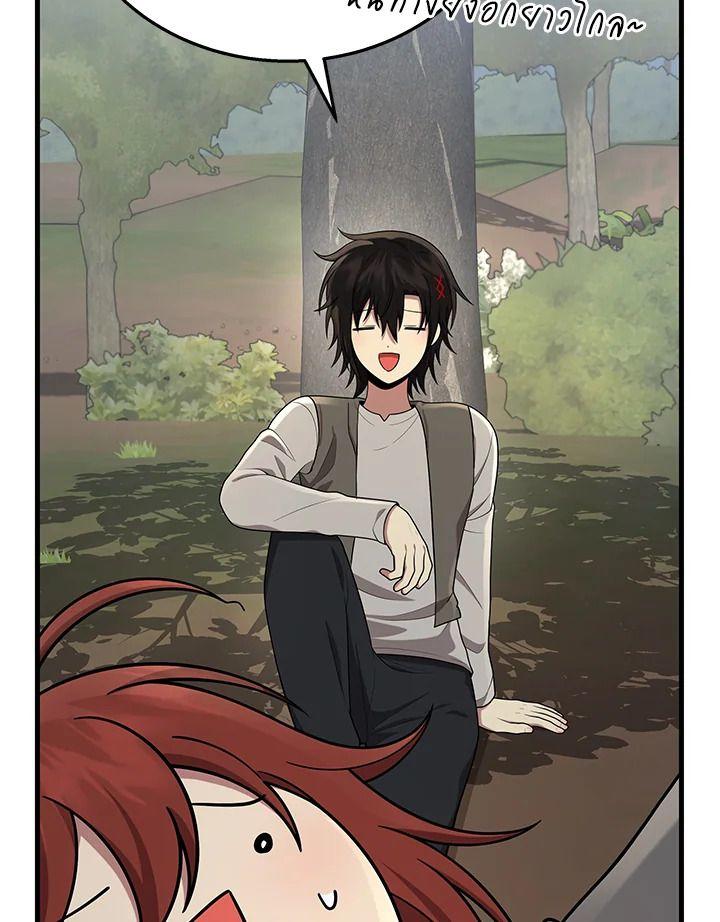 Heir Of Mythical Heroes ตอนที่ 37 16
