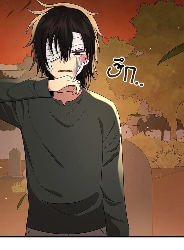 Heir Of Mythical Heroes ตอนที่ 34 16