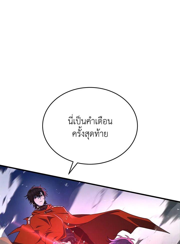 Heir Of Mythical Heroes ตอนที่ 44 16