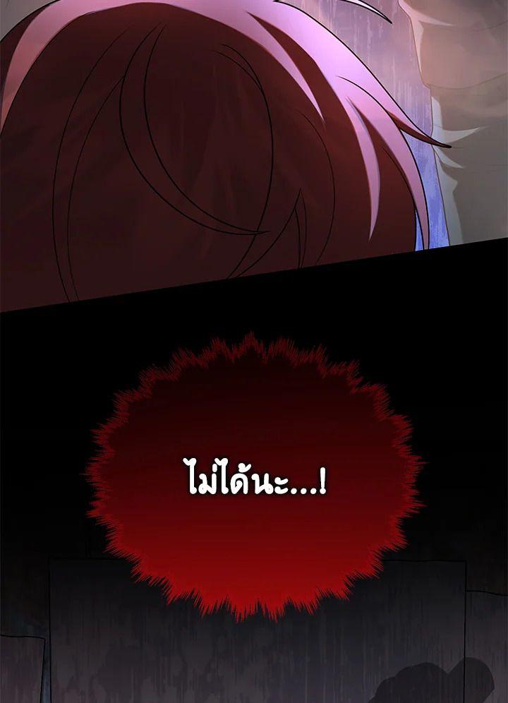 Heir Of Mythical Heroes ตอนที่ 38 172