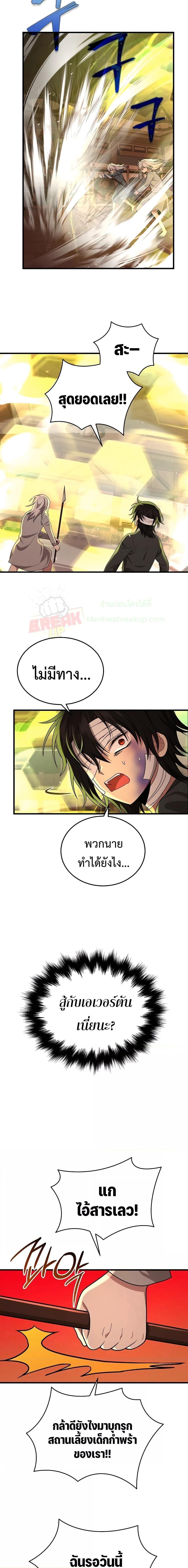 Heir Of Mythical Heroes ตอนที่ 33 17