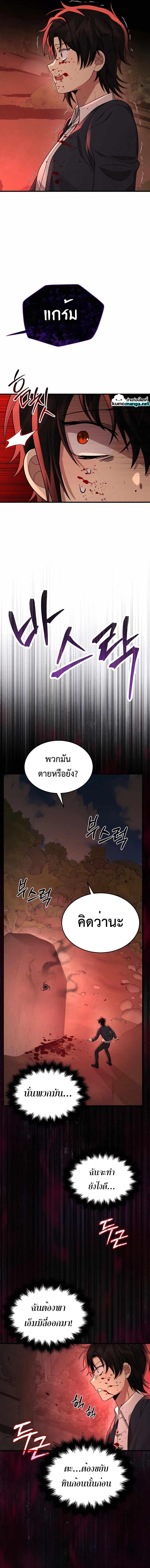 Heir Of Mythical Heroes ตอนที่ 31 17