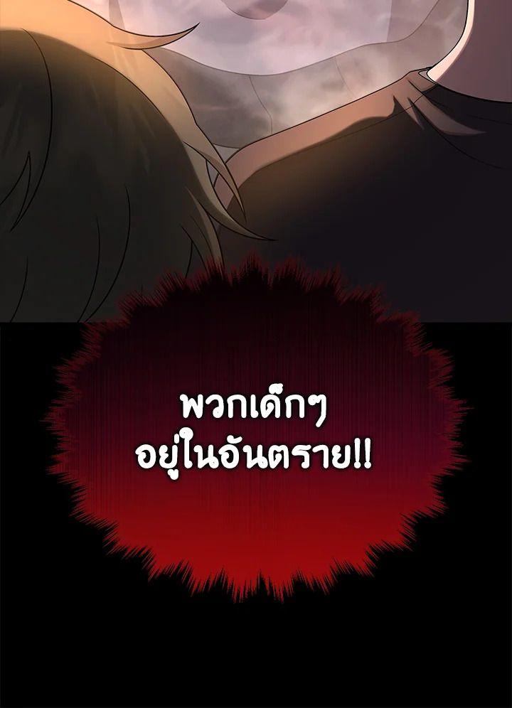 Heir Of Mythical Heroes ตอนที่ 38 175