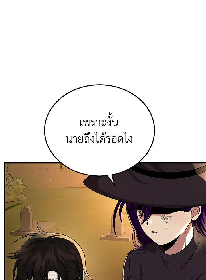 Heir Of Mythical Heroes ตอนที่ 34 17