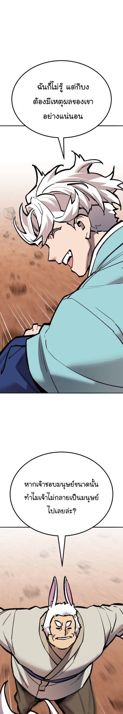 Limit Breaker ตอนที่ 148 17